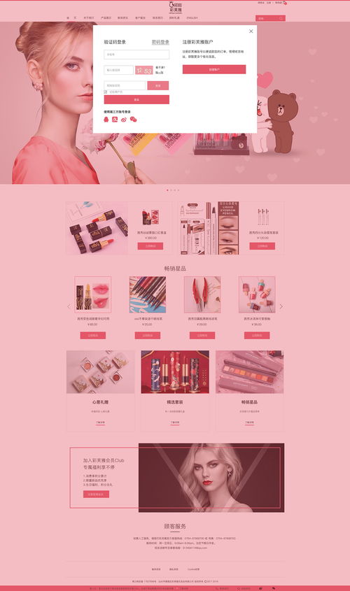 网页与网站设计 构建高效用户体验的关键