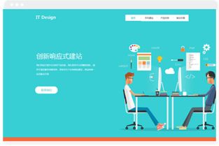 IT公司行业网站建设模版 长沙网站设计制作指南