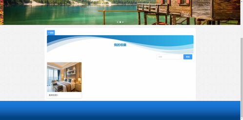基于PHP与MySQL的精品旅游网站设计与实现——景点门票与酒店预订一体化平台